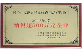 2015 tax payment over 5 million yuan enterprise