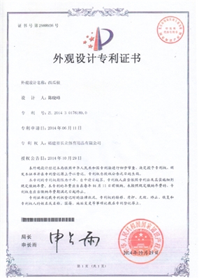 Design patent certificate