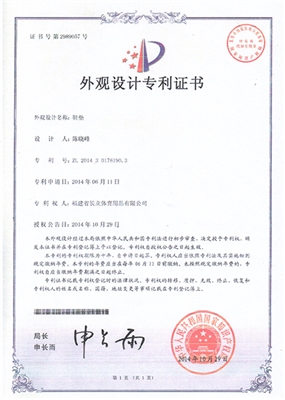 Design patent certificate