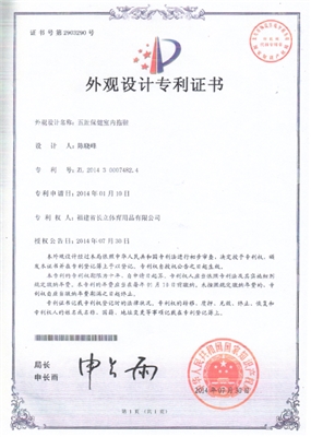 Design patent certificate