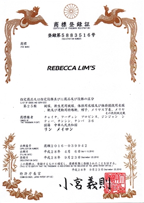 Japanese trademark registration certificate